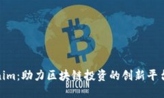 Tokenim：助力区块链投资的