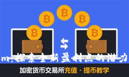 Tokenim：探索全新盈利点的潜力与策略