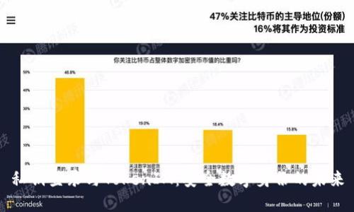 私钥登录与TokenIM：安全数字身份的未来