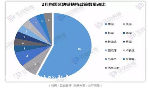 如何安全加密Token私钥？全面解析加密方法与实践