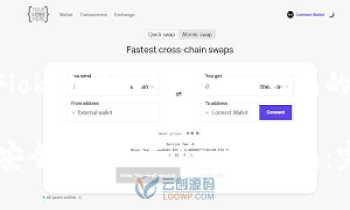 关于如何将Floki币放入Tokenim钱包的介绍

Floki币如何安全地转入Tokenim钱包：完整操作指南