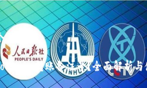 思考一个且的

什么是Tokenim转账备注号？全面解析与使用指南