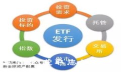 :tokenim 苹果下载：获取您的加密资产管理利器