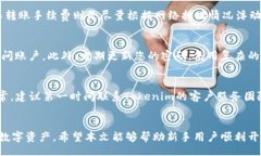 biao/biao如何在Tokenim上安全