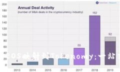 如何将EOS映射到Tokenomy：一