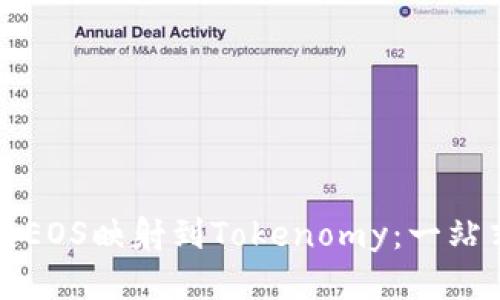 如何将EOS映射到Tokenomy：一站式指南