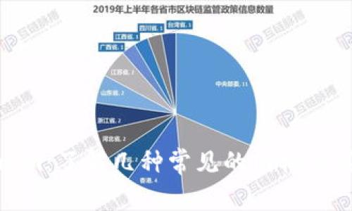 Tokenim：了解几种常见的图标及其意义