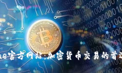 Bitone官方网站：加密货币交易的首选平台