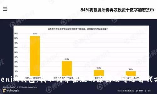 Tokenim钱包：找不到苹果版的原因及可选替代方案