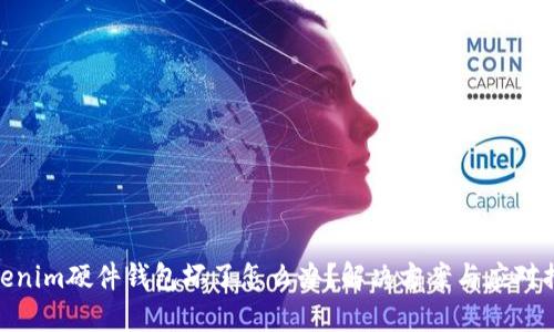 Tokenim硬件钱包坏了怎么办？解决方案与应对措施