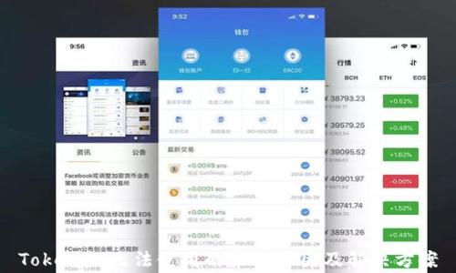 
Tokenim无法使用的常见原因及解决方案