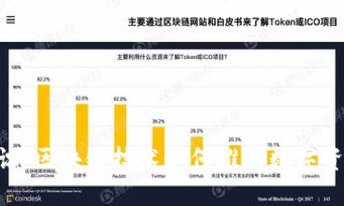 : Tokenim融识：区块链技术如何推动数字资产管理的未来