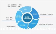 如何下载安装比特币官方