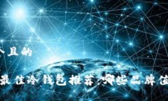 思考一个且的2023年最佳冷