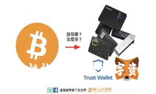 Tokenim不安全性检测：保障数字资产安全的关键