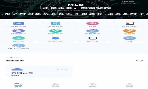   如何查询tokenim回款状态及相关信息 / 

 guanjianci tokenim, 回款查询, 加密货币, 区块链技术 /guanjianci 

引言
在如今的数字时代，越来越多的人开始涉足加密货币和区块链技术。Tokenim作为一个新兴的加密平台，吸引了大量用户参与加密资产的交易和投资。然而，随着投资的增加，用户对回款的关注也日渐提升。尤其是对于没有太多经验的投资者来说，如何有效地查询tokenim的回款状态成为了一个重要的问题。本文将为您详细介绍tokenim的回款查询功能，以及一些相关的信息和常见问题。

1. Tokenim回款的基本概念
Tokenim是一种基于区块链技术的加密货币平台，允许用户进行多种数字资产的交易。回款通常指的是用户在交易后收到的相应金额，这可以是法定货币也可以是其他加密货币。由于区块链的透明性和不可篡改性，用户在了解回款状态时能够获得更为详细和可靠的信息。

2. 如何查询Tokenim的回款状态
查询tokenim回款的过程相对简单，用户只需按照以下几个步骤进行操作：首先，登录到您的Tokenim账户。其次，在账户的交易记录中，您可以找到最近的交易或投资记录。每笔交易后，系统通常会生成一条记录，指明交易的金额、时间及状态。在您进行的交易中，您将能够看到回款的相关信息。如果仍有疑问，您可以联系Tokenim的客服支持，获得进一步的帮助。

3. Tokenim回款中的常见问题
在回款过程中的疑问可能会涉及到账户安全、回款时间、手续费等问题。以下是一些常见问题：
strong3.1 Tokenim的回款通常需要多长时间？/strong
Tokenim回款的时间因交易情况而异，通常情况下，交易成功后，回款将会有所延迟，依赖于区块链网络的确认速度。一般来说，从几分钟到几小时之间都有可能，建议用户耐心等待。如果超过24小时没有回款，则需要联系平台客服。
strong3.2 如果回款未到账，应该怎么处理？/strong
如果担心回款未到账，用户首先需要确认交易是否成功，检查交易记录和状态。如果交易确认成功且仍未收到回款，可以尝试联系Tokenim的客服，提供必要的交易凭证，申请查询。
strong3.3 Tokenim对回款是否有手续费？/strong
每个平台的手续费都有所不同，Tokenim在进行交易和回款时可能会收取一定比例的费用。具体费用征收标准可以在平台的官方网站上找到，建议用户在交易前先了解相关的信息，以避免额外的成本。
strong3.4 如何确保自己的Tokenim账户安全，以免影响回款？/strong
为了确保您的Tokenim账户安全，建议使用强密码并启用双重身份验证。此外，定期监控账户中的交易历史，防止未授权的访问也是非常必要的。在进行账户操作时，切勿轻易泄露自己的帐户信息。

4. Tokenim回款和区块链技术的关系
Tokenim平台采用的区块链技术可以确保交易的透明性与安全性。每一笔交易都会被记录在公共账本上，任何人都可以查看，从而确认交易的真实性。这样一来，用户查询回款的过程也变得更加简单和有据可查。区块链的不可篡改性使得任何回款的记录都不会被修改或删除，提高了查询回款的信心。

5. 对Tokenim用户的建议
对于初入Tokenim平台的用户，了解回款的相关知识是非常重要的。建议用户在进行交易之前，充分了解平台的运作方式和政策。此外，保持个人信息的隐秘、定期检查交易记录、了解手续费政策等，都是保护自己权益的好方法。

6. 未来对Tokenim回款查询的展望
随着区块链技术的不断进步，Tokenim及其他加密货币平台上的回款查询功能将会更加智能化、便捷化。未来，我们有望看到更加清晰的交易记录展示、快速的回款速度以及全面的服务支持。此外，用户的回款体验会随着技术的进步而逐渐得到改善。

总之，Tokenim回款的查询能力是用户投资过程中至关重要的环节。通过了解相应知识和必要的流程，用户可以更好地管理自己的资金，享受加密资产投资带来的便利和收益。