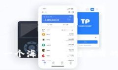 Tokenim：一个海外区块链项