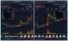 Pi Network：加密货币的新兴