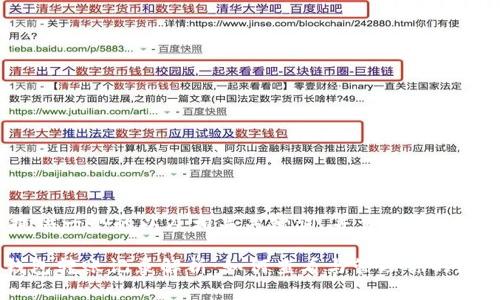 在这里我将提供一个的以及相关关键词，并详细解答几个相关问题。

imToken冷钱包转账记录解析：如何查看与管理你的加密资产