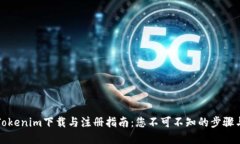 郑州Tokenim下载与注册指南