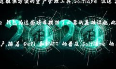 Solflare 是一个以 Solana 区块