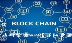思考和关键词如何下载O