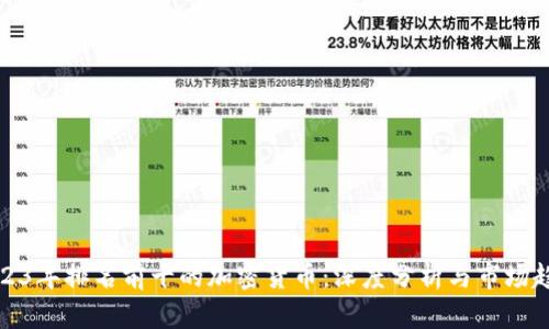 2023年排名前十的加密货币：深度分析与市场趋势