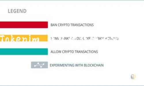 接下来，我将为您提供一个关于如何将代币提取到 Tokenim 钱包的详细内容，包括  的、相关关键词以及一系列重要问题的详细解答。

如何将代币安全提币到 Tokenim 钱包？