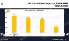 OKPay钱包官网版：安全便捷