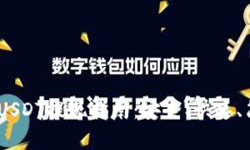 Tokenim USDT提现指南：安全、快速、简单的方法