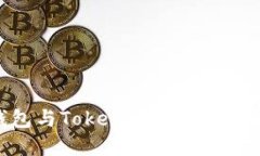 Web钱包与Tokenim钱包的区别