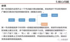 2023年数字货币与区块链最