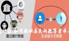 优质小狐狸钱包被盗：如