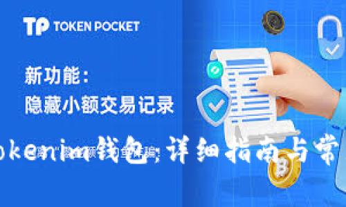 如何找回Tokenim钱包：详细指南与常见问题解答