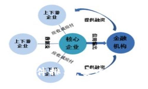 2023年最佳冷钱包软件排名：安全性与便捷性的完美结合