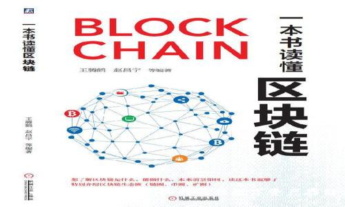 加密货币钱包品牌大全：选择最佳数字资产存储方案