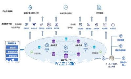冷钱包密钥通用性分析：加密资产安全隐患及防护措施