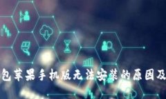 小狐狸钱包苹果手机版无
