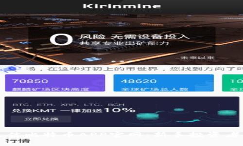 如何选择最佳比特币APP官网：新手投资者的终极指南