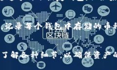 baioti怎么买币放进冷钱包