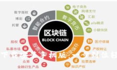 比特派下载官方下载安装