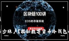 思考且的优质冷钱包能装