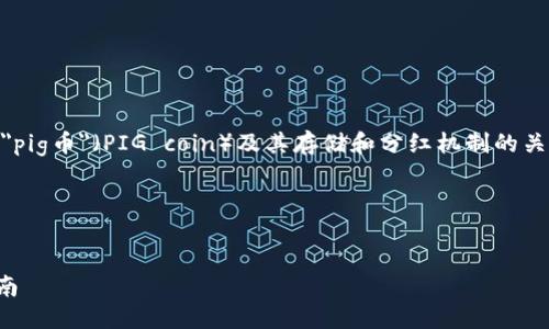 思路

为了创建一个友好的文章和关键词，我们可以集中在用户对