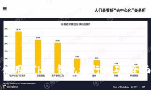 如何使用ETH冷钱包进行挖矿：全面指南