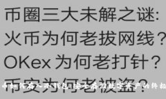 比特币如何存入冷钱包：