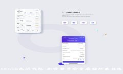 Tokenim无限钱包：加密货币