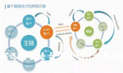 如何选择最适合你的ETH交易网站？