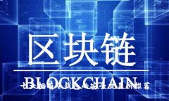 十大拥有冷钱包的安全交