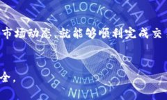 具体需求分析在数字货币