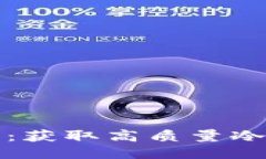 冷钱包高清图片下载指南